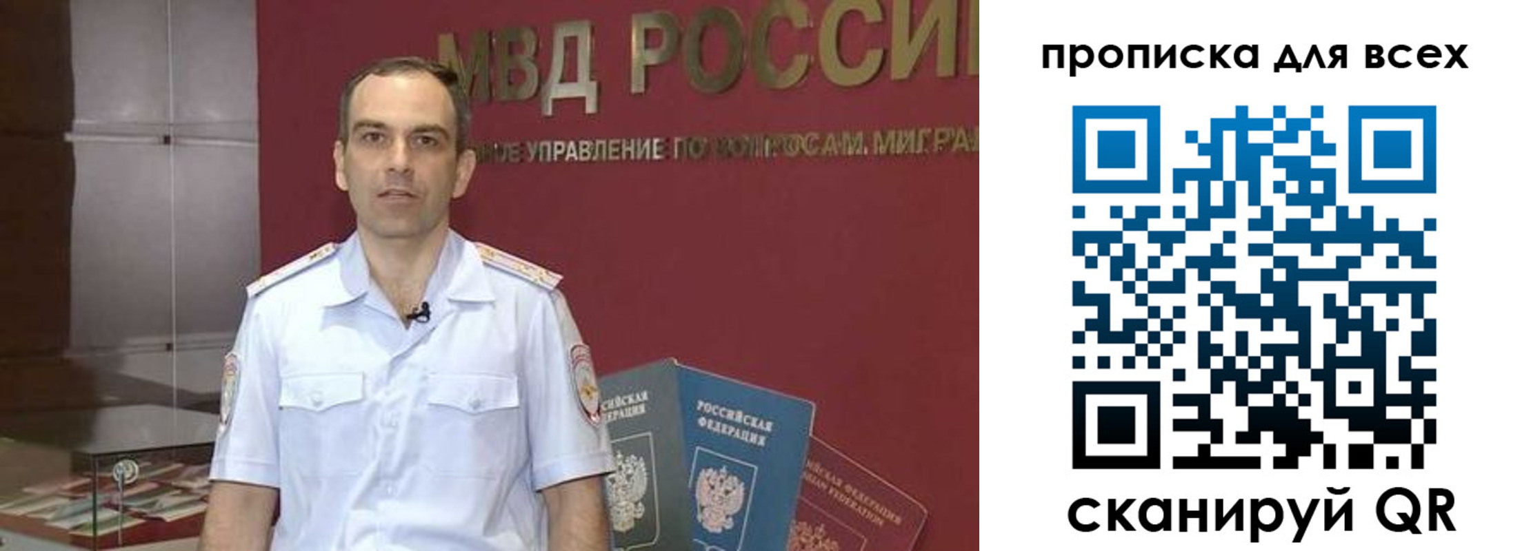 временная регистрация законно в Балее