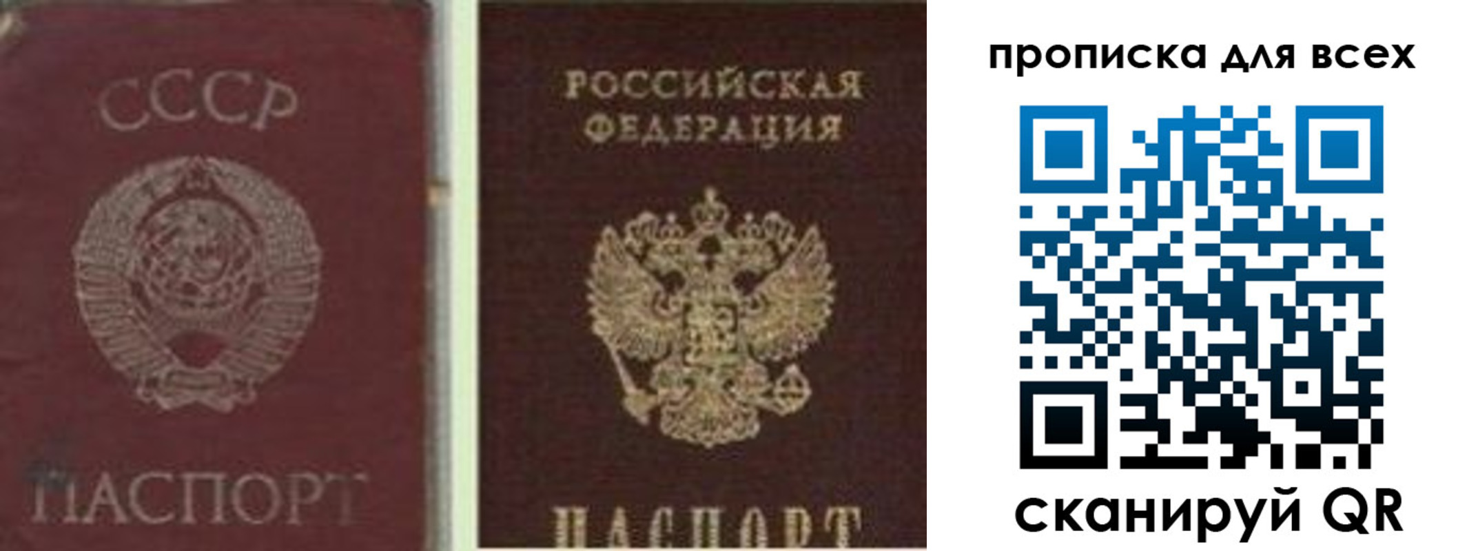 временная прописка в Балее
